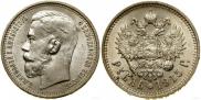 1 rouble 1915 year