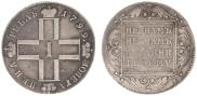 1 rouble 1799 year