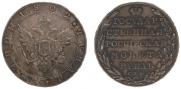 1 рубль 1802 года