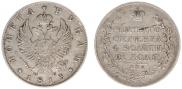 1 rouble 1818 year