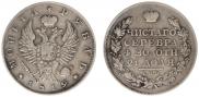 1 рубль 1819 года