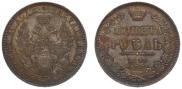 1 rouble 1851 year
