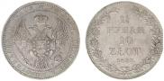 1,5 roubles - 10 złotych 1833 year