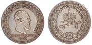 1 рубль 1883 года