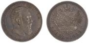 1 рубль 1886 года