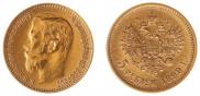 5 roubles 1899 year