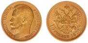 15 рублей 1897 года