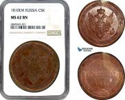 5 kopecks 1810 year