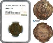 1 kopeck 1828 year