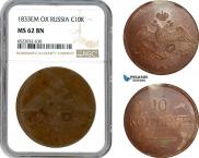 10 kopecks 1833 year