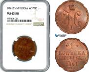 1 kopeck 1841 year