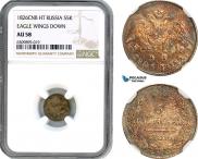 5 kopecks 1826 year