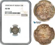 5 копеек 1830 года