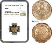 10 копеек 1847 года