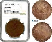 5 копеек 1865 года