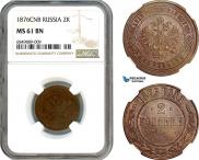 2 копейки 1876 года