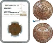 2 копейки 1877 года