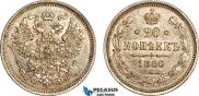 20 копеек 1860 года