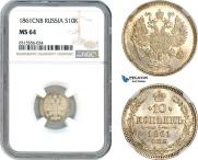 10 копеек 1861 года