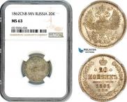 20 копеек 1862 года