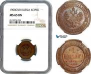 1 kopeck 1900 year