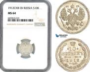 10 копеек 1912 года