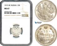 15 kopecks 1915 year