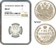 20 копеек 1914 года