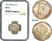 25 копеек 1896 года