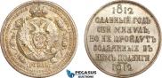 1 rouble 1912 year