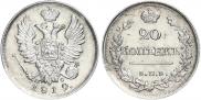 20 kopecks 1819 year