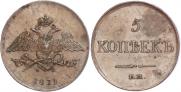 5 kopecks 1831 year