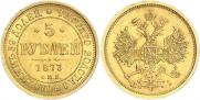 5 roubles 1873 year
