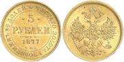 5 рублей 1877 года