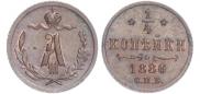 1/4 kopeck 1886 year