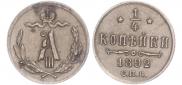 1/4 kopeck 1892 year