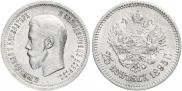 25 копеек 1895 года