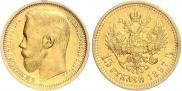 15 рублей 1897 года
