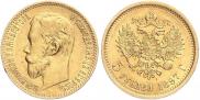 5 рублей 1897 года