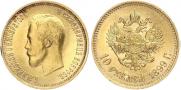 10 рублей 1899 года