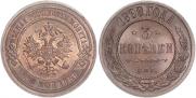 3 kopecks 1899 year
