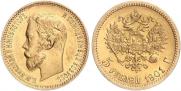 5 рублей 1901 года