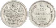 15 kopecks 1902 year