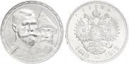 1 rouble 1913 year