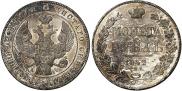 1 rouble 1842 year