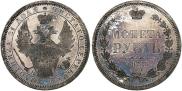 1 rouble 1855 year