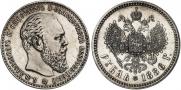 1 рубль 1886 года