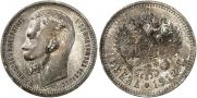 1 rouble 1912 year