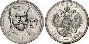 1 rouble 1913 year