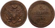 5 копеек 1803 года